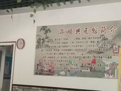 -邵顺兴锅盖面(金山宝地店)