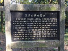 -西湖风景区十里琅珰-五云山