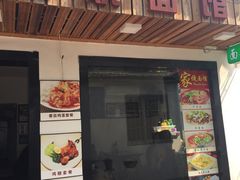 门面-家烧面馆【南山路知名经典面食】