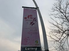-自然谷恐龙园