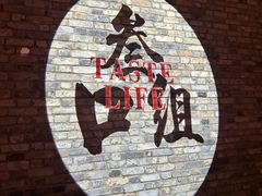 -叁口组·秘密酒廊(钱王街店)