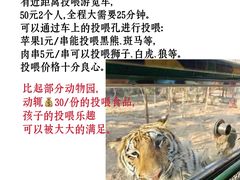 -五龙山野生动物王国