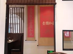 -将相和·海鲜蒸饺大连菜