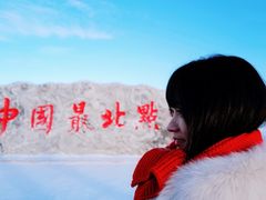 -北极村旅游风景区