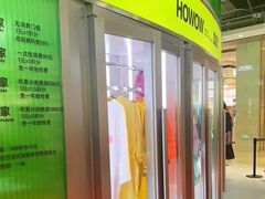 -HOWOW·D2Y(柏威年店)