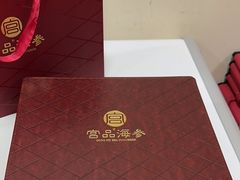 -宫品海参专卖店(黄浦老西门店)