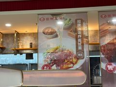 -面点王·臻选(海岸城分店)