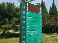 -中国人民抗日战争纪念雕塑园