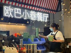 -欧巴炭烤肉오빠숯불구이(南京东路店)