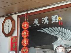 -源记肠粉(华贵路店)