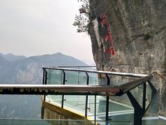 -重庆云阳龙缸景区