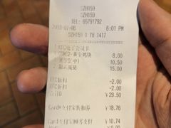 账单-肯德基(黄埭店)