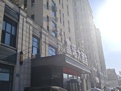 -富瑶大酒店(二部)