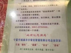 -国强手抓(西夏区店)