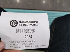 -中国移动(漕宝路营业厅)