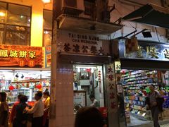 -大声公凉茶