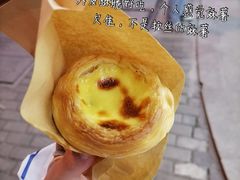 拉丝麻薯蛋挞-Juliaanna茱安娜烘焙(中心店)