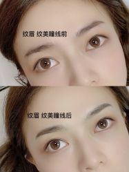 -久匠·野生眉半永久纹眉