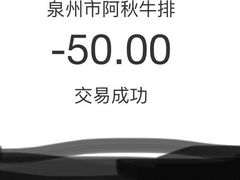 -阿秋牛排(湖心街店)