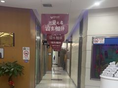 -雅悦齿科(顾村公园店)