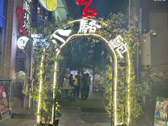 -福苗小骆驼烧烤(莲湖路店)