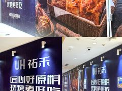 -天河城购物中心