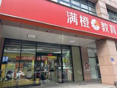-格林米乐教育(安高广场中心店)