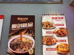 -见味花甲(福田coco park店)