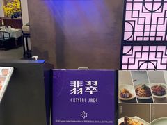 -翡翠江南(国贸商城店)