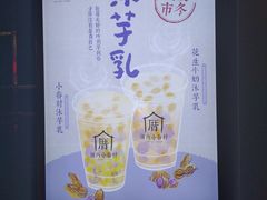 -厝内小眷村(长宁定西路店)