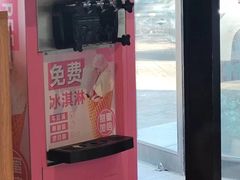 -彤德莱牛肉火锅(双港店)