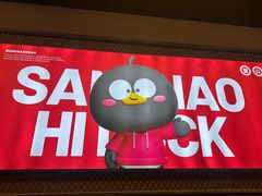 -蓉三少冒烤鸭·四川小吃集(北京首店)