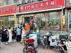 -津门张记包子铺(华昌道店)