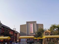 -华声天桥民俗文化园
