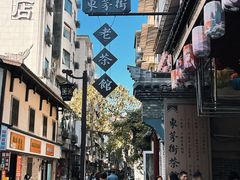 -東茅街茶馆