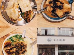 -小豆海棠(嘉兴路店)