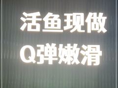 -青花椒花椒鱼(合生汇店)