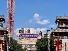 -广州融创文旅城