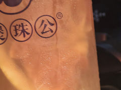-煲珠公·老红糖珍珠奶茶(塘厦天虹店)