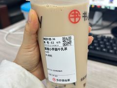 -书亦烧仙草(重庆江南大道店)