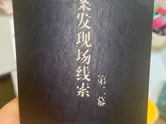 -剧狐剧本杀·月球探案馆(人民广场1号店)