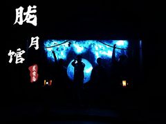 -屋有岛沉浸游戏旗舰店(中山公园店)