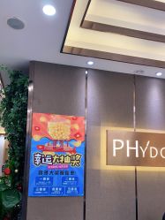 -芳朵美容养生SPA