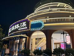 -盆满钵满·国家非遗传承(云台店)