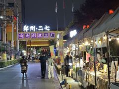 -瑞光创意工厂
