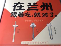 -马老六清真餐厅(雁滩店)