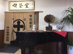 -中村藤吉(本店)