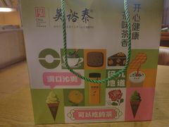-吴裕泰茶庄(前门大街店)