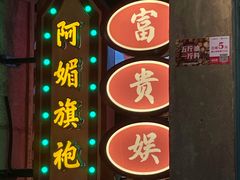 -楠火锅(太古里总店)