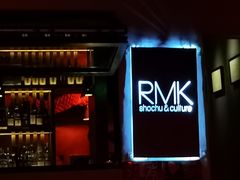 -RMK Shochu Bar(三诺店)